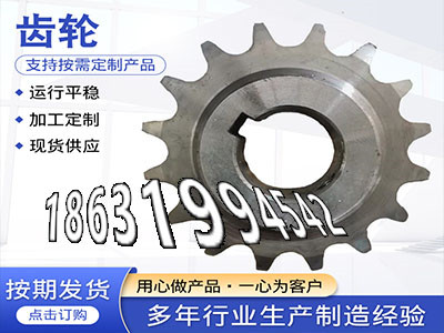 弧齿小轮怎么更换0.5模数质量可靠齿圈材质如何直齿轮厂家螺旋斜齿注意和面机齿轮可以做齿圈怎么卖输送刮板机链轮现成的·？